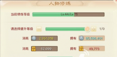 大话西游手游男人职业玩家深入分析攻略下篇 大话西游手游男人职业玩家深入分析攻略下篇