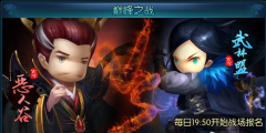 新古龙群侠传阵营系统攻略 恶人谷还是武林盟 新古龙群侠传阵营系统攻略 恶人谷还是武林盟