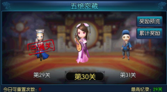 新古龙群侠传江湖玩法攻略 五绝密藏怎么玩 新古龙群侠传江湖玩法攻略 五绝密藏怎么玩