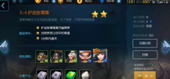 梦三国手游闯关攻略 2-4护送张莺莺 梦三国手游闯关攻略 2-4护送张莺莺