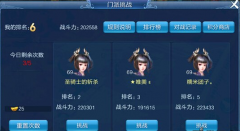 倩女幽魂手游门派挑战玩法讲解 门派挑战攻略 倩女幽魂手游门派挑战玩法讲解 门派挑战攻略