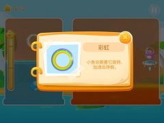 《小鱼飞飞》尖塔沙漠主题第97关三星金鱼通关攻 《小鱼飞飞》尖塔沙漠主题第97关三星金鱼通关攻