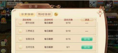 大话西游手游任务一条龙都有哪些任务组合 大话西游手游任务一条龙都有哪些任务组合