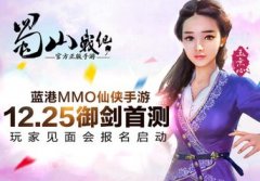 《魔霸之王》手游攻略心得之寒冰公主 寒冰驾临 《魔霸之王》手游攻略心得之寒冰公主 寒冰驾临