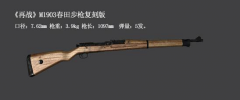 美军经典《再战》M1903春田步枪打响 美军经典《再战》M1903春田步枪打响