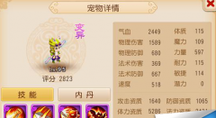 梦幻西游手游4技能变异猴小仙打法攻略 梦幻西游手游4技能变异猴小仙打法攻略