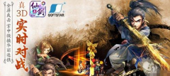 仙剑五前传手游2-5星升星技巧 2-5星攻略 仙剑五前传手游2-5星升星技巧 2-5星攻略