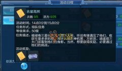 倩女幽魂手游吉星高照怎么玩 新手抢星杀星技巧 倩女幽魂手游吉星高照怎么玩 新手抢星杀星技巧
