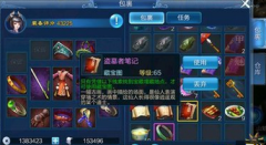 倩女幽魂手游盗墓笔记怎么挖宝 新手挖宝流程技 倩女幽魂手游盗墓笔记怎么挖宝 新手挖宝流程技