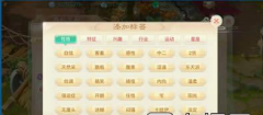 大话西游手游好友匹配 只能匹配玩法介绍 大话西游手游好友匹配 只能匹配玩法介绍