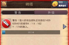 帝国传奇手游装备怎么强化 装备强化攻略 帝国传奇手游装备怎么强化 装备强化攻略
