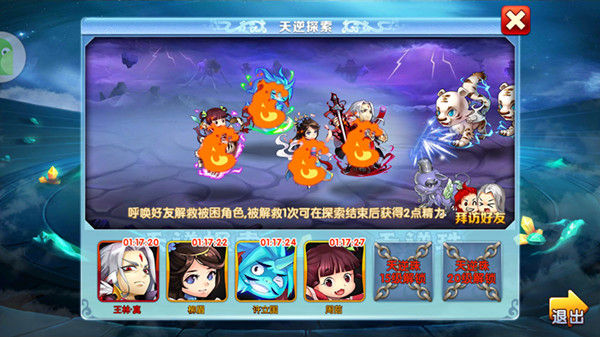 强者更强! 《仙逆》天逆探索全曝光