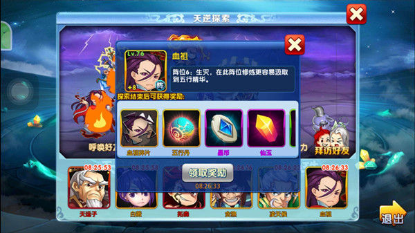 强者更强! 《仙逆》天逆探索全曝光