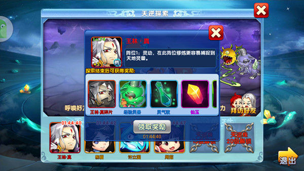 强者更强! 《仙逆》天逆探索全曝光