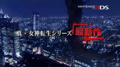 3DS《真女神转生IVFinal》新情报图公开 3DS《真女神转生IVFinal》新情报图公开