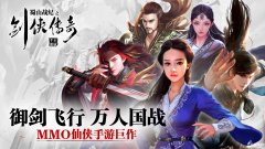 新古龙群侠传高级PK阵容 中毒流阵容介绍 新古龙群侠传高级PK阵容 中毒流阵容介绍
