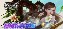 武极天下手游最强新手开局技巧 新手必读攻略分 武极天下手游最强新手开局技巧 新手必读攻略分