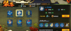 火影忍者手游装备升级攻略 先升级什么装备 火影忍者手游装备升级攻略 先升级什么装备