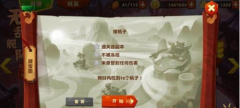 功夫熊猫3手游接桃子玩法详解 通关技巧攻略 功夫熊猫3手游接桃子玩法详解 通关技巧攻略