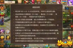 梦幻西游手游剑会群雄清狂剑会攻略 实用技巧分 梦幻西游手游剑会群雄清狂剑会攻略 实用技巧分
