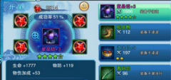 仙剑五前传手游攻略之角色装备升星方法 仙剑五前传手游攻略之角色装备升星方法