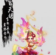 梦幻西游手游舞天姬攻略大全 门派选择染色方案 梦幻西游手游舞天姬攻略大全 门派选择染色方案