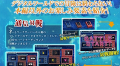 《数码宝贝世界新秩序》育成及通信对战介绍 《数码宝贝世界新秩序》育成及通信对战介绍