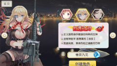 兵器少女手游前期副本介绍 新手出门必备攻略 兵器少女手游前期副本介绍 新手出门必备攻略