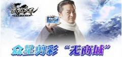 武极天下手游铭文术怎么升级?铭文快速升级攻 武极天下手游铭文术怎么升级?铭文快速升级攻