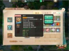 大话西游手游物价变化浅谈 年货物价分析 大话西游手游物价变化浅谈 年货物价分析