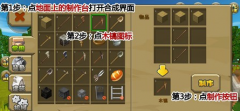 迷你世界手游挖矿攻略 新手攻略 迷你世界手游挖矿攻略 新手攻略