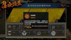 火影忍者手游我爱罗介绍及PVP打法攻略 火影忍者手游我爱罗介绍及PVP打法攻略
