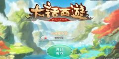 大话西游手游攻略:大话西游手游新年任务怎么 大话西游手游攻略:大话西游手游新年任务怎么