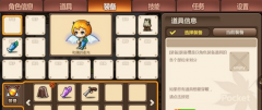 好装备等你拿 冒险岛手游装备获取攻略 好装备等你拿 冒险岛手游装备获取攻略