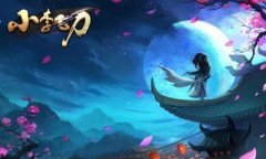 小李飞刀手游体力如何获取 体力获取攻略大全 小李飞刀手游体力如何获取 体力获取攻略大全