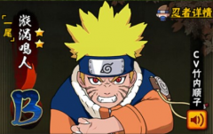 一尾鸣人快速招募 一尾鸣人技能实力解析 一尾鸣人快速招募 一尾鸣人技能实力解析