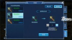 倩女幽魂手游装备颜色解析 装备系统详解攻略 倩女幽魂手游装备颜色解析 装备系统详解攻略