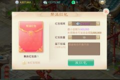 大话西游手游帮派红包怎么玩 抢红包技巧攻略 大话西游手游帮派红包怎么玩 抢红包技巧攻略