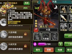 战龙之刃手游攻略:前方出现孙猴砸! 战龙之刃手游攻略:前方出现孙猴砸!