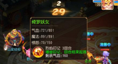 梦幻西游手游魔王寨新手攻略 如何快速升级? 梦幻西游手游魔王寨新手攻略 如何快速升级?