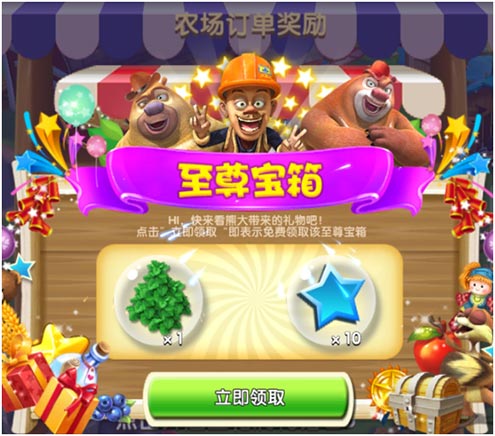 《熊出没之熊大农场》快速升级攻略 平民玩家的