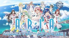 音乐手游《ARIA AQUA RITMO》追加动画换衫机能! 音乐手游《ARIA AQUA RITMO》追加动画换衫机能!