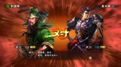 《三国志13》单挑玩法技巧心得 《三国志13》单挑玩法技巧心得