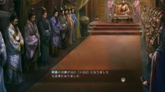 《三国志13》快速通关玩法技巧心得 《三国志13》快速通关玩法技巧心得
