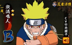 火影忍者手游一尾鸣人技能及获取方法