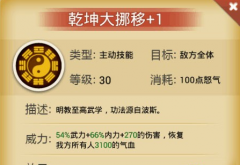 金庸群侠传手游如何玩好张无忌 侠客装备搭配攻