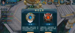 画江湖之灵手游阵营怎么选择 阵营系统详解