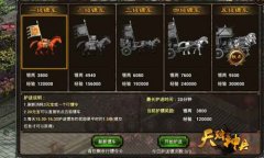 轻松赶超大神 《天降神兵》银两获取攻略