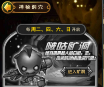 《主公猴赛雷》升级攻略 新手必读