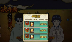 火影忍者手游怎么卡等级?卡等级技巧心得分享 火影忍者手游怎么卡等级?卡等级技巧心得分享